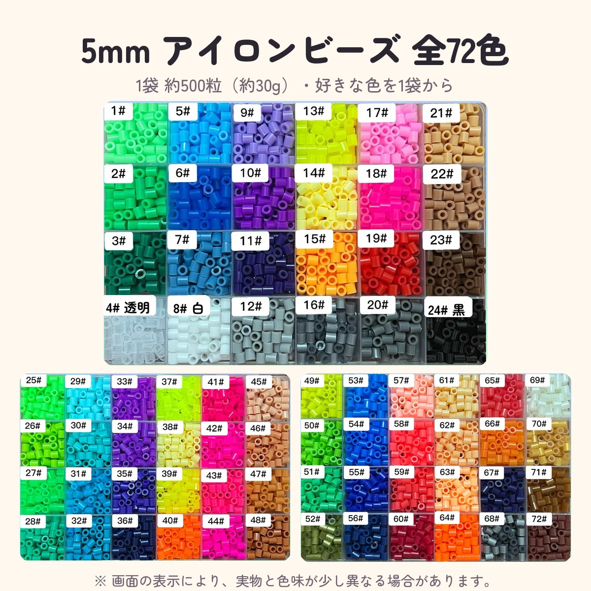 5mm アイロンビーズ 全72色